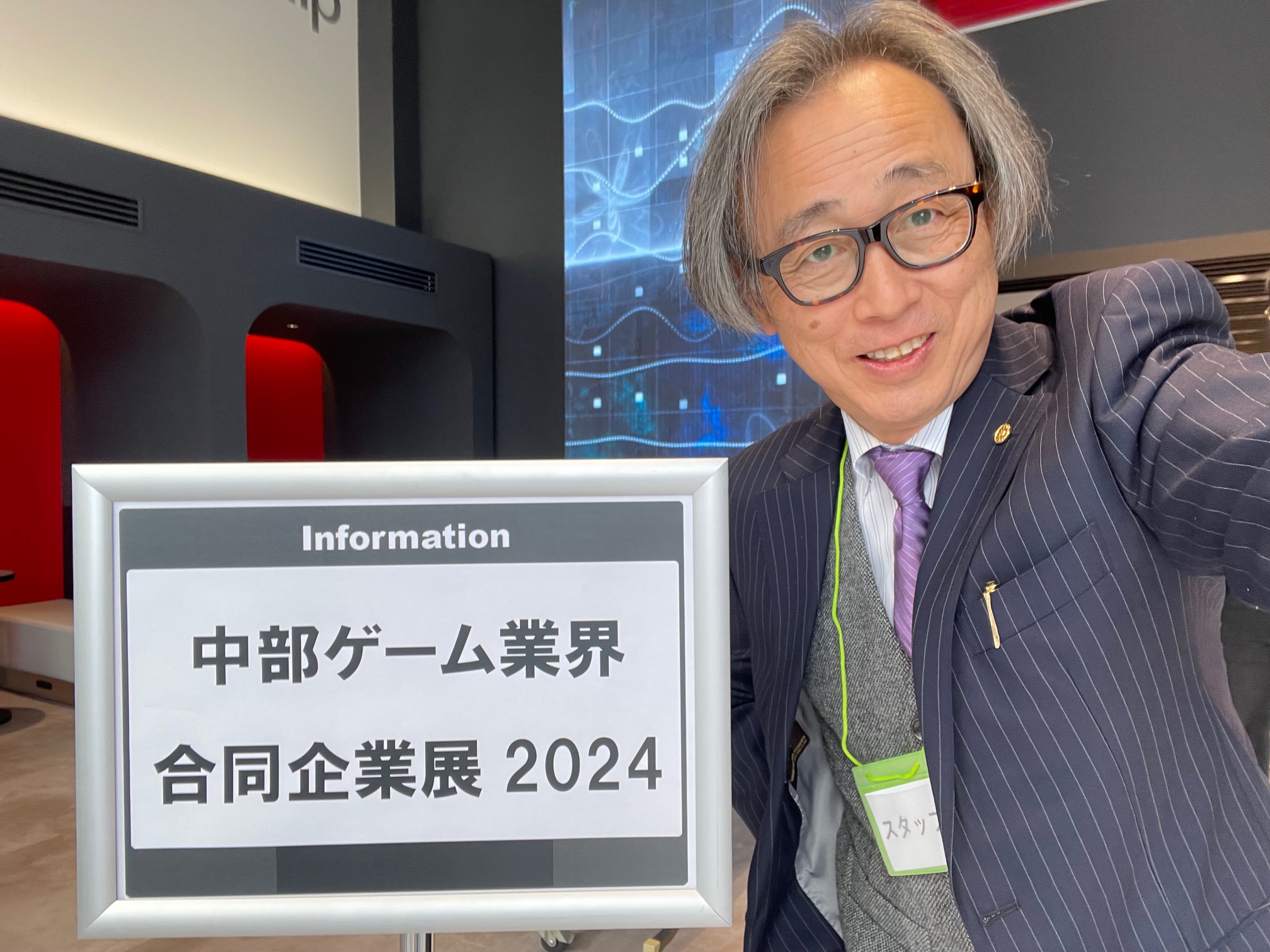 中部ゲーム業界合同企業展2024に参加しました