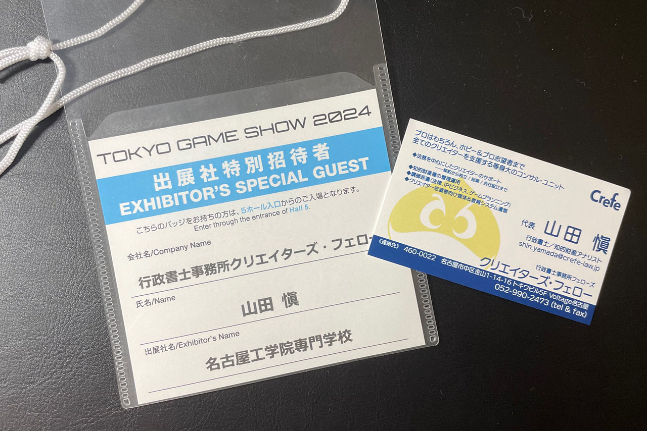 東京ゲームショウに行ってきます